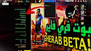 Gherab Beta APK